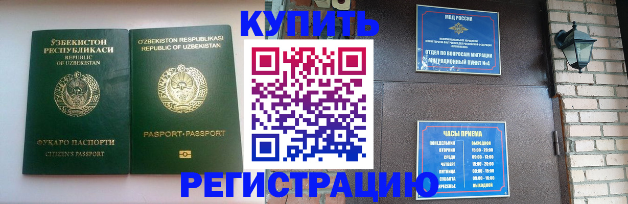 временная регистрация в Озёрске