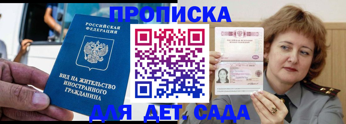 прописка от собственника в Озёрске