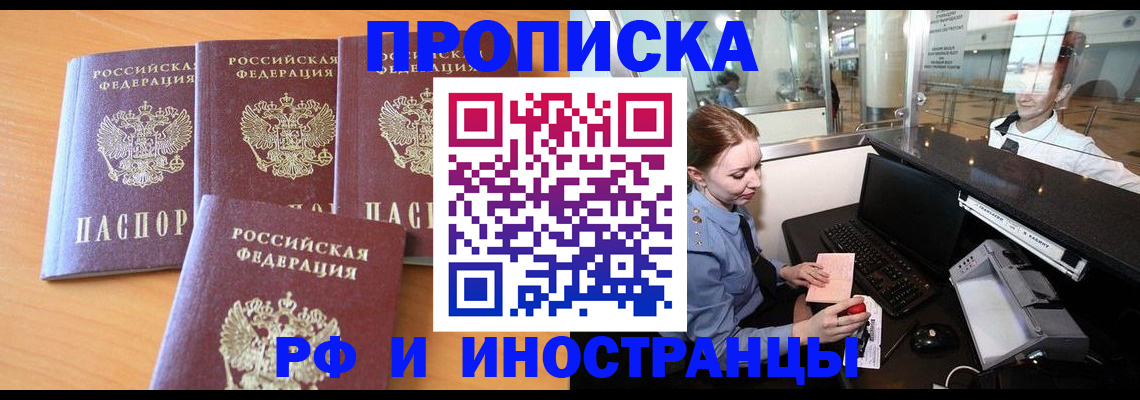миграционный учет в Озёрске