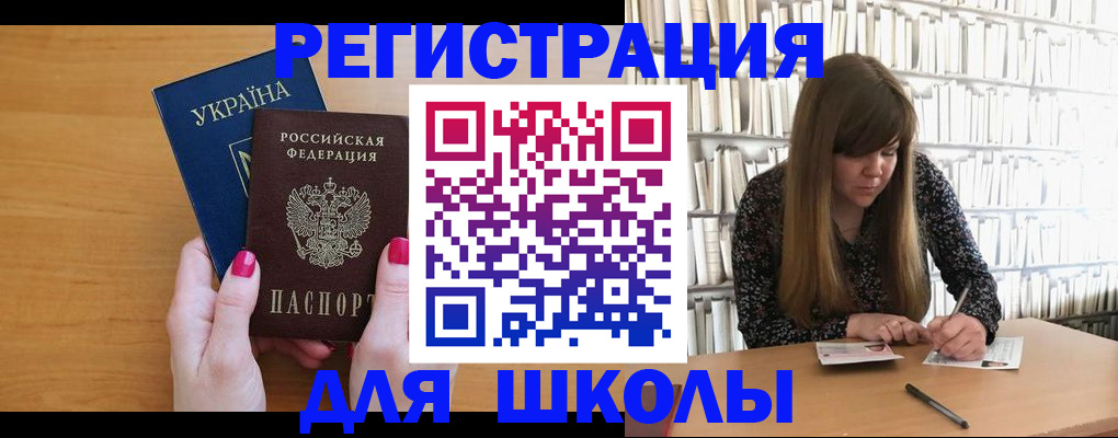 где прописаться в Озёрске