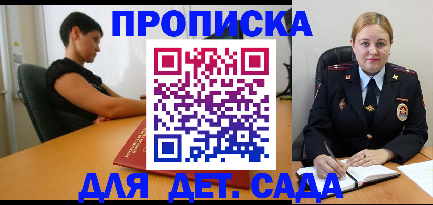 где прописаться в Озёрске