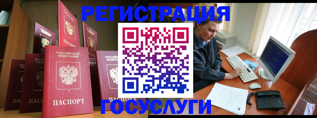 прописка для кредита в Озёрске