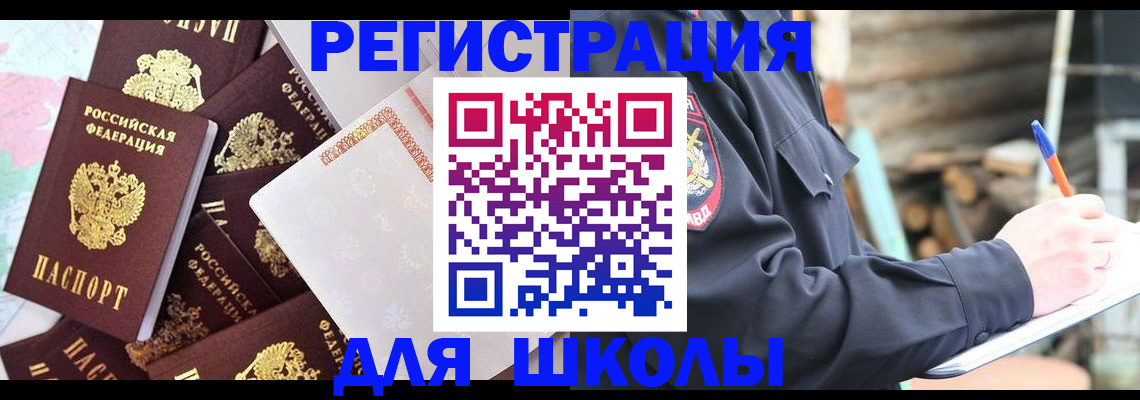 прописка иностранных граждан в Озёрске